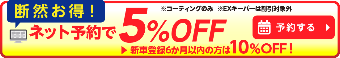 電話で予約する
